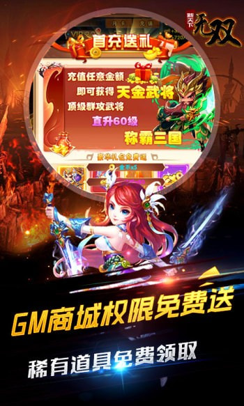 新天下无双资源0氪图3