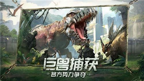 巨兽战场2(1)