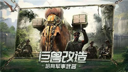 巨兽战场2(2)