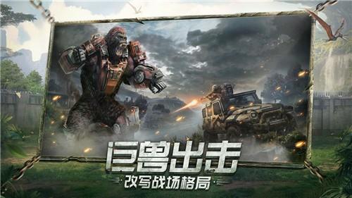巨兽战场2(3)