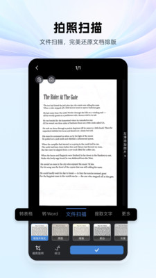 WPSOffice手机版图3