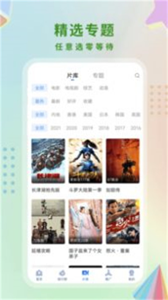 酷猫影视免费版(1)