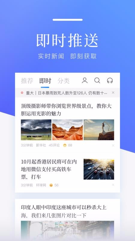 百度新闻图3