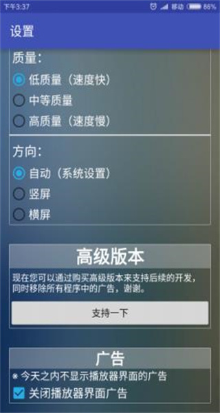 flash播放器手机版(2)