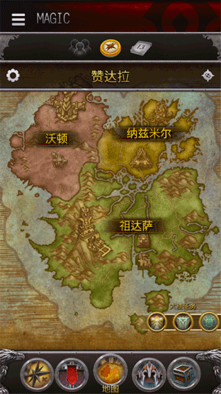 魔兽世界助手最新版图1