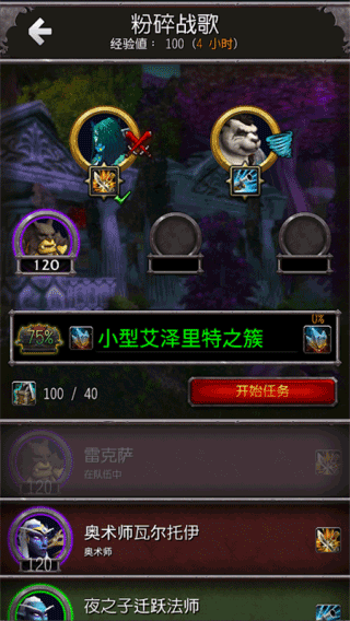 魔兽世界助手最新版图3