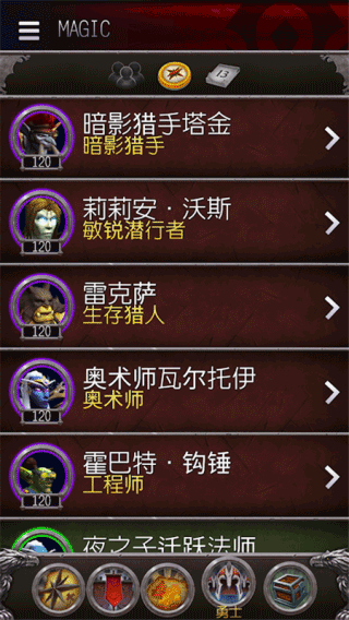 魔兽世界助手最新版图4