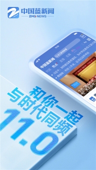 中国蓝新闻最新版(1)
