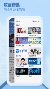 中国蓝新闻最新版(3)