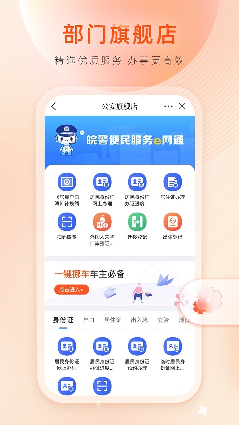 皖事通医保缴费平台(2)