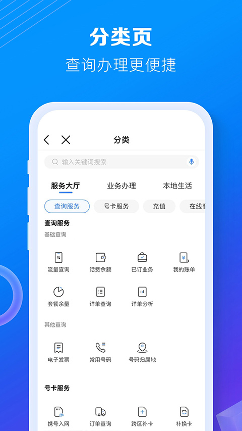 中国移动四川最新版(3)