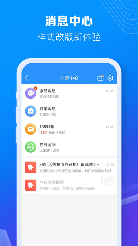 中国移动四川最新版(4)