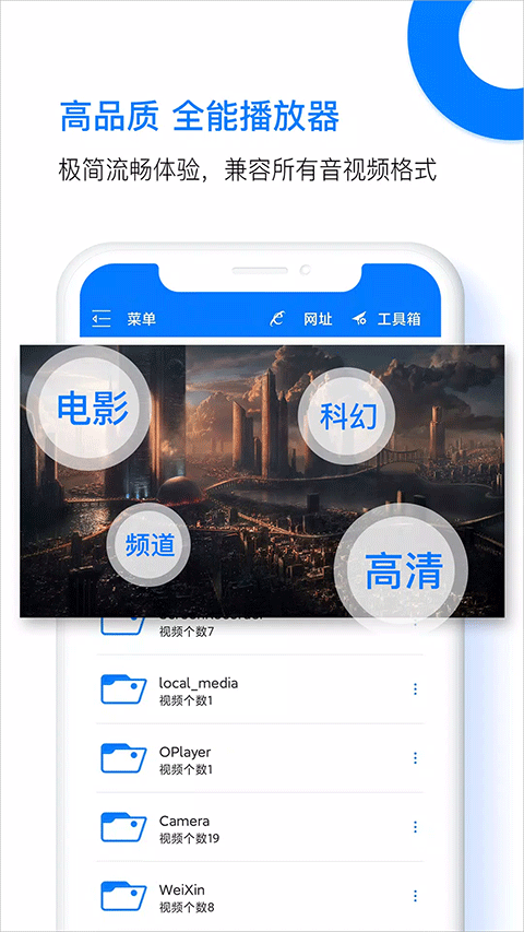 potplayer播放器安卓版(1)