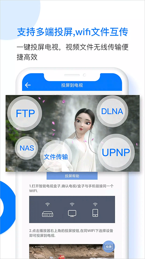 potplayer播放器安卓版(2)