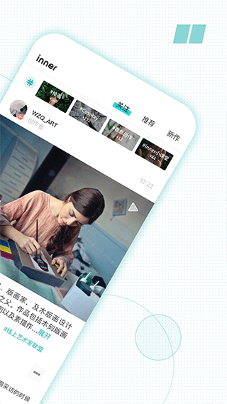 inner软件(5)