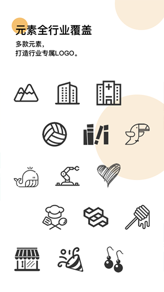logo匠商标设计软件(2)