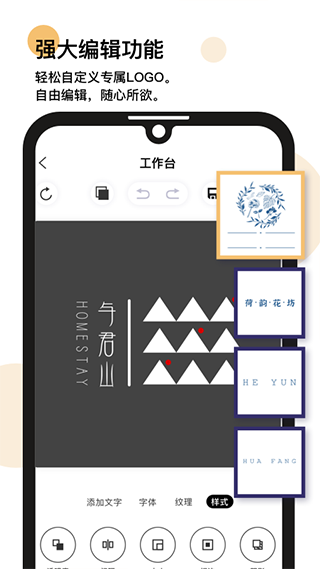 logo匠商标设计软件(4)