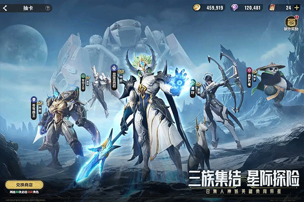 星际52区国际服图5