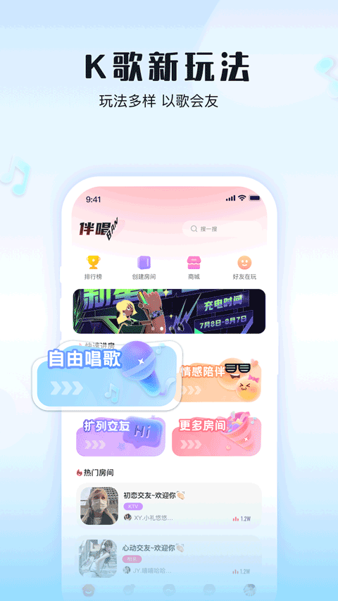 伴唱图1