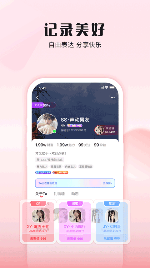 伴唱图5