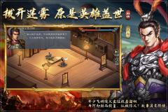 三国吕布传说折扣版图2