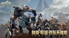 塔瑞斯世界正式服5