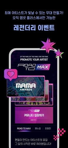 mnet plus(3)
