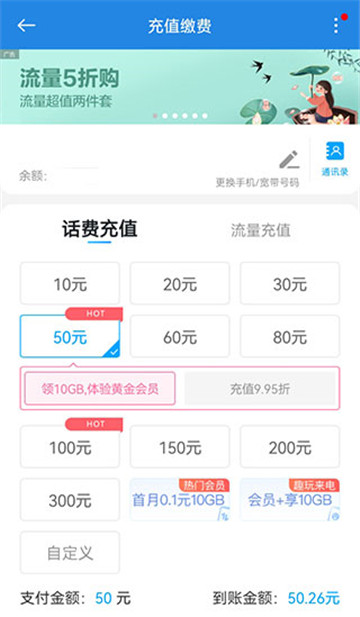 中国移动广东图1