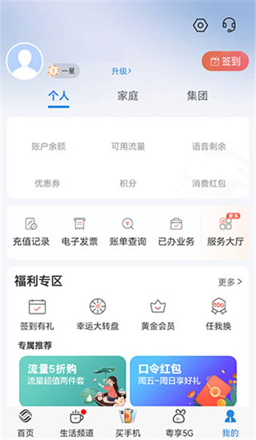 中国移动广东图3