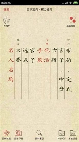 围棋对弈(1)