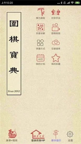 围棋对弈(2)
