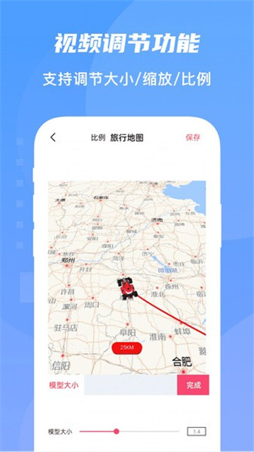 旅行足迹地图(1)