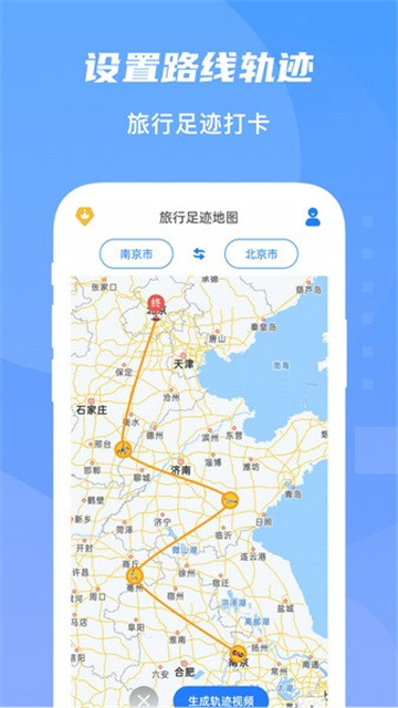 旅行足迹地图(2)