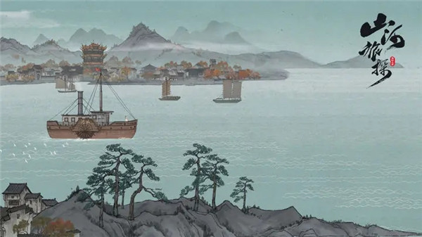 山河旅探 v1.0.17 安卓版