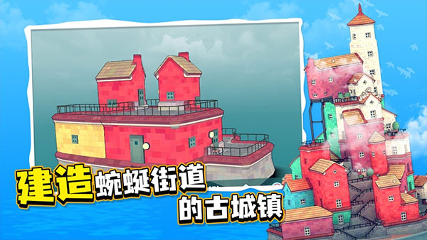 水乡小镇正版截图1