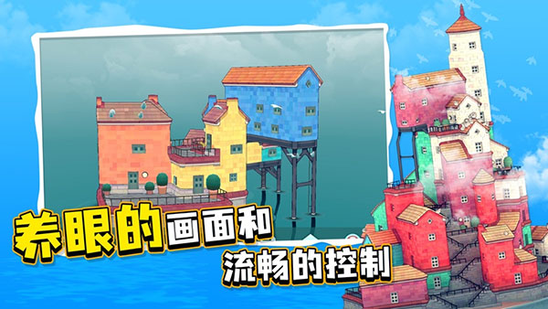 水乡小镇正版截图4