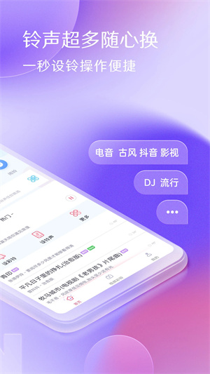 酷音铃声手机版(1)