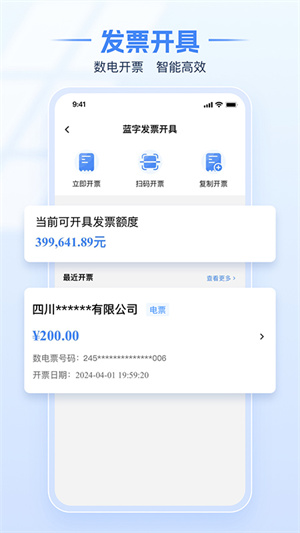 河北税务(电子税务局)手机客户端 v1.0.3 安卓版图2