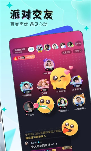 映客直播 v9.5.50 安卓版(2)