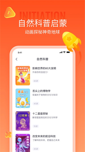 少年得到 v7.7.1 最新版(2)
