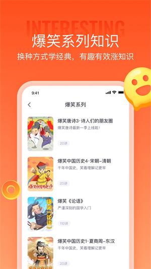 少年得到 v7.7.1 最新版(4)