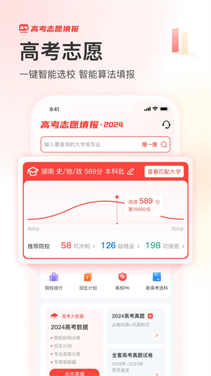 阳光高考网2025最新版(4)
