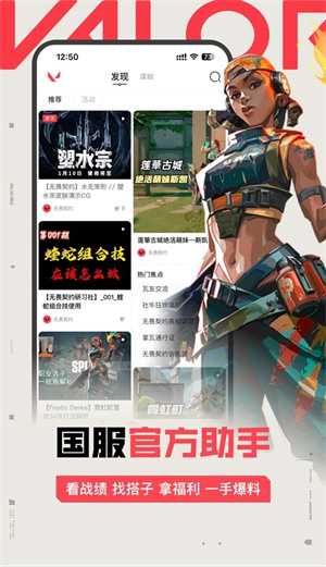 掌上无畏契约最新版(2)