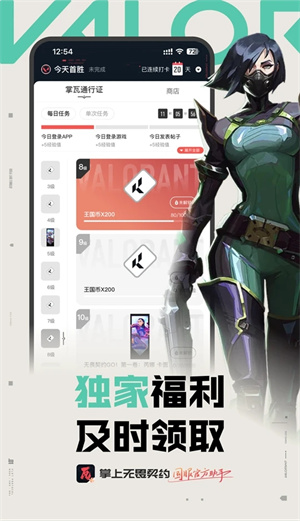 掌上无畏契约最新版(4)