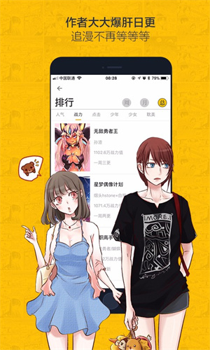 虫虫漫画免费观看动漫免费版(4)