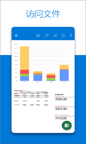 Microsoft OneDrive手机版图2