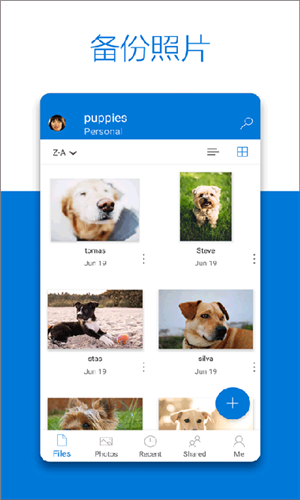 Microsoft OneDrive手机版图3