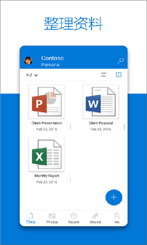 Microsoft OneDrive手机版图4