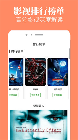 八一影视免费安装2025年版图3