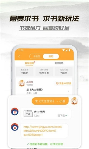 小书亭2025最新版